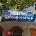 Σε γενική συνέλευση καλεί ο Σύλλογος Ζωντανός Ασπροπόταμος