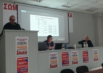 Στο επίκεντρο τα εργατικά ατυχήματα σε εκδήλωση του Εργατικού Κέντρου Τρικάλων