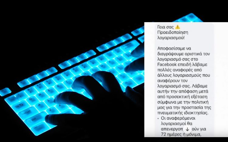 Με αυτό τον τρόπο προσπαθούν να εξαπατήσουν Βολιώτες