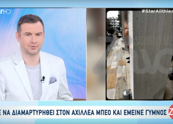 Πήγε να διαμαρτυρηθεί στον Μπέο και έμεινε γυμνός!