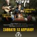 Μάκης Σεβίλογλου – Γιάννης Λίταινας στην Ανδρομέδα μουσικό στέκι