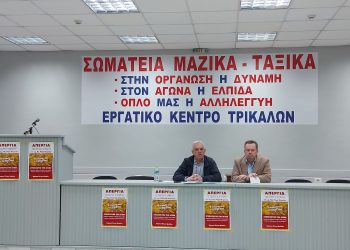 Δυναμική αναμένεται η συμμετοχή στην απεργίες της 9ης Απριλίου και της Πρωτομαγιάς