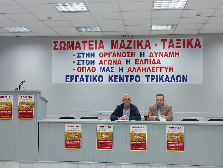 Δυναμική αναμένεται η συμμετοχή στην απεργίες της 9ης Απριλίου και της Πρωτομαγιάς