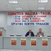 Δυναμική αναμένεται η συμμετοχή στην απεργίες της 9ης Απριλίου και της Πρωτομαγιάς