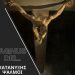 Agnus Dei… Μουσική κατάνυξη τη Μεγάλη Δευτέρα από το Δημοτικό Ωδείο Τρικάλων