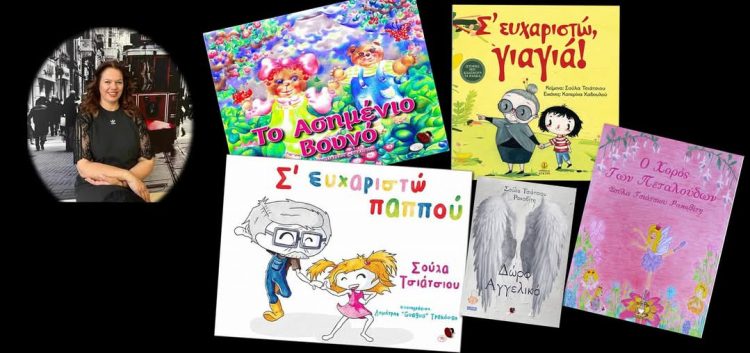 Υπογραφή βιβλίων με τη Σούλα Τσιάτσιου – Μια γιορτή παραμυθιού στα Τρίκαλα!