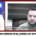 Νίκος Πλακιάς: Ο ΕΟΔΑΣΑΑΜ πληρώνεται από την κυβέρνηση Μητσοτάκη (ΒΙΝΤΕΟ)