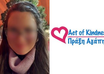 31χρονη Βολιώτισσα ανεβαίνει το δικό της «Γολγοθά» εδώ και 20 χρόνια: Πρέπει να συνεχίσει τις θεραπείες της και χρειάζεται τη βοήθειά μας