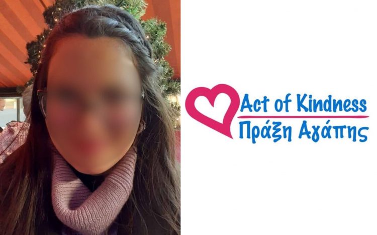 31χρονη Βολιώτισσα ανεβαίνει το δικό της «Γολγοθά» εδώ και 20 χρόνια: Πρέπει να συνεχίσει τις θεραπείες της και χρειάζεται τη βοήθειά μας