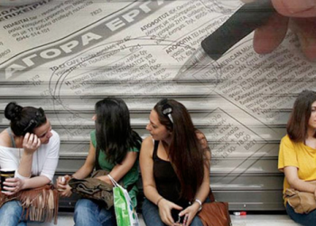 Στη… μέση η Περιφέρεια Θεσσαλίας στους εγγεγραμμένους άνεργους