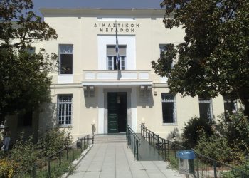 Φάρσα το τηλεφώνημα για «βόμβα» στο Δικαστικό Μέγαρο Βόλου – Σκυλιά της ΕΛΑΣ «σκάναραν» το κτήριο (ΕΙΚΟΝΕΣ)