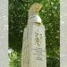 Το ξεχασμένο μνημείο των ηρώων του 1897 στη Λάρισα – Δίπλα στην είσοδο… τουαλετών στο Αλκαζάρ!