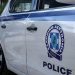 Θεσσαλονίκη: Απόπειρα αυτοκτονίας στο Μεταγωγών έκανε ο 17χρονος που εκδόθηκε στην Πολωνία