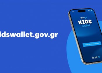 Kids Wallet: Πώς ρυθμίζεται και πώς λειτουργεί – Αναλυτικές οδηγίες για εγκατάσταση στα κινητά
