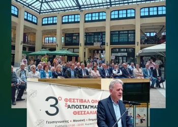 Κ. Τσιλιλής, σε Ημερίδα για τον Οίνο στην Καρδίτσα: Στοίχημα για το θεσσαλικό τσίπουρο εκτός από την “μάχη” της Ελλάδας να ξεκινήσει και την “μάχη” στο εξωτερικό (ΕΙΚΟΝΕΣ – ΒΙΝΤΕΟ)