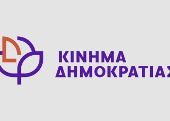 Aναδείχθηκε η νέα Γραμματεία της Δημοτικής Οργάνωσης Τρικάλων