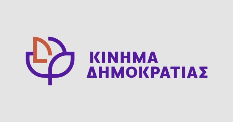 Aναδείχθηκε η νέα Γραμματεία της Δημοτικής Οργάνωσης Τρικάλων