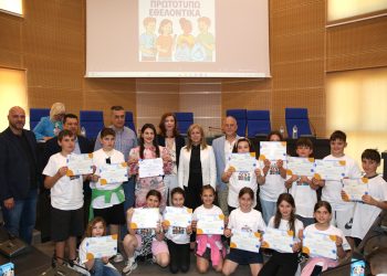 Η Περιφέρεια Θεσσαλίας βράβευσε μαθητές που διακρίθηκαν στον διαγωνισμό “Πρωτοτυπώ εθελοντικά”