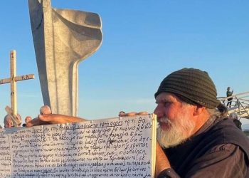 Θρησκευτικό συλλαλητήριο στον Βόλο: Με σταυρούς είπαν «όχι» στον προσωπικό αριθμό – Δείτε ΕΙΚΟΝΕΣ