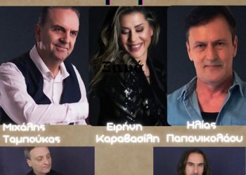 Μουσικό Στέκι Ανδρομέδα: Ξανά όπως παλιά!!