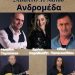 Μουσικό Στέκι Ανδρομέδα: Ξανά όπως παλιά!!