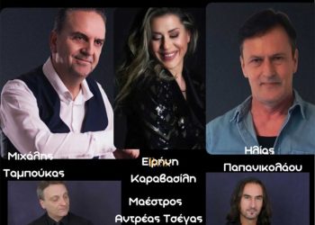 Νέα λαϊκή βραδιά ετοιμάζει για το Σάββατο η «Ανδρομέδα»