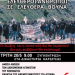 Aνεμογεννήτριες στα Άγραφα: Αύριο (20/5) συγκέντρωση αλληλεγγύης στα Δικαστήρια Καρδίτσας “για την άμεση αθώωση των 17 διωκόμενων αγωνιστών”