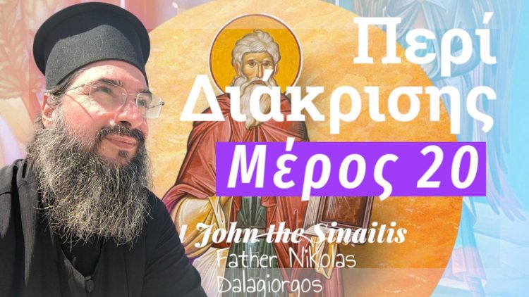Νέα ομιλία προγραμματίζει ο «Ελεήμων Σαμαρείτης»