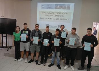 Διάχυση αποτελεσμάτων προγράμματος Erasmus+ στο 1ο ΕΠΑΛ Τρικάλων