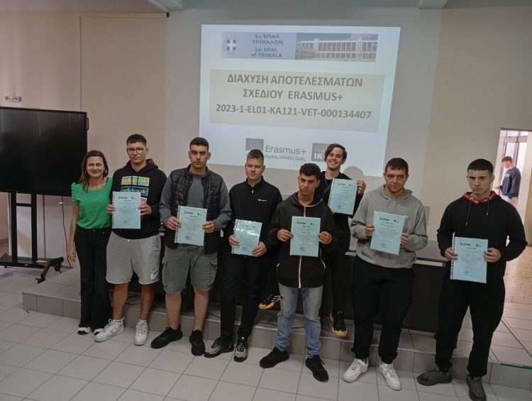 Διάχυση αποτελεσμάτων προγράμματος Erasmus+ στο 1ο ΕΠΑΛ Τρικάλων