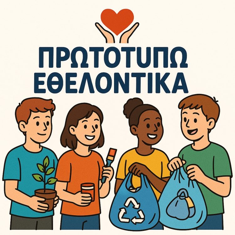 Βραβεύονται από την Περιφέρεια Θεσσαλίας μαθητές του 1ου Δημοτικού Σχολείου Οιχαλίας