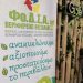 Επιστολή – αίτημα 24 Θεσσαλών Δημάρχων στον πρωθυπουργό για λειτουργία 2 ΦοΔΣΑ στη Θεσσαλία