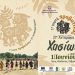 1η Γιορτή Προβατίνας – Ένα νέο γαστρονομικό αντάμωμα στα Χάσια!