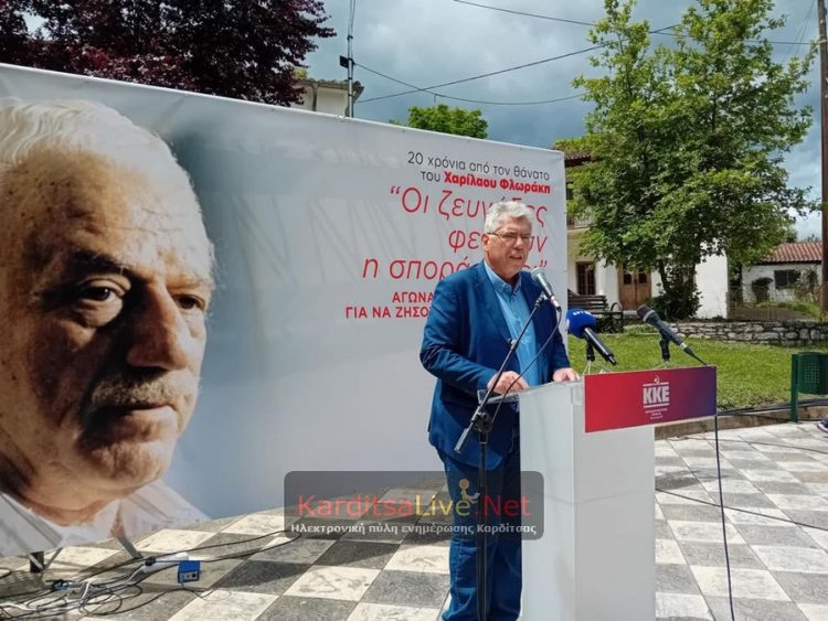 Τίμησε τη μνήμη του Χαρίλαου Φλωράκη η ΤΕ Καρδίτσας του ΚΚΕ – Παρών ο Γ.Γ. του ΚΚΕ Δημήτρης Κουτσούμπας (ΕΙΚΟΝΕΣ)