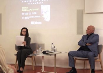 Βιβλιοθήκη Καλαμπάκας: Μνήμες, αλήθειες και συγκίνηση στην παρουσίαση του βιβλίου «Το Μπάσταρδο» του Μένιου Σακελλαρόπουλου