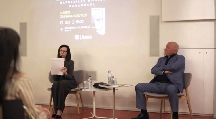 Βιβλιοθήκη Καλαμπάκας: Μνήμες, αλήθειες και συγκίνηση στην παρουσίαση του βιβλίου «Το Μπάσταρδο» του Μένιου Σακελλαρόπουλου