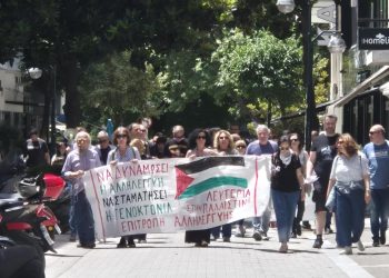 Την αλληλεγγύη τους Παλαιστινιακό λαό εξέφρασαν Τρικαλινοί εκπαιδευτικοί