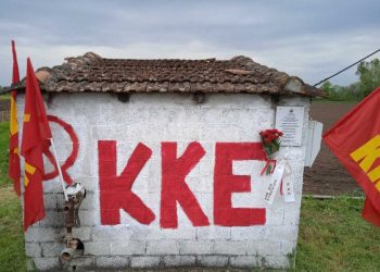 Εκδήλωση τιμής και μνήμης στον Κόκκινο Πύργο για τους αγωνιστές που εκτελέστηκαν από τις γερμανικές δυνάμεις κατοχής