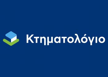 Εγκαινιάζονται το υποκατάστημα του Κτηματολόγιο στα Τρίκαλα