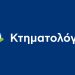 Εγκαινιάζονται το υποκατάστημα του Κτηματολόγιο στα Τρίκαλα