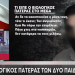 Λάρισα: Αρνείται τις κατηγορίες για την κακοποίηση των παιδιών ο βιολογικός τους πατέρας – «Καθαρός ουρανός, αστραπές δεν φοβάται»