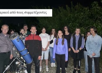 Εαρινή αστροπαρατήρηση στο Μουσικό σχολείο Τρικάλων