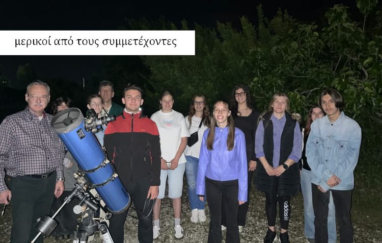 Εαρινή αστροπαρατήρηση στο Μουσικό σχολείο Τρικάλων