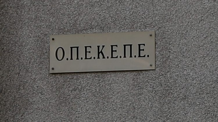 Σκάνδαλο του ΟΠΕΚΕΠΕ: Δύο Τρικαλινοί (ένας άνδρας και μία γυναίκα) στο εδώλιο – «Πιλοτική» δίκη