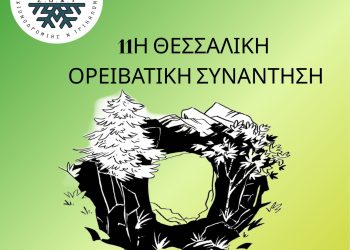 Ραντεβού στο Ξοιλοπάροικο δίνει ο ΣΟΧΤ στο τέλος του μήνα