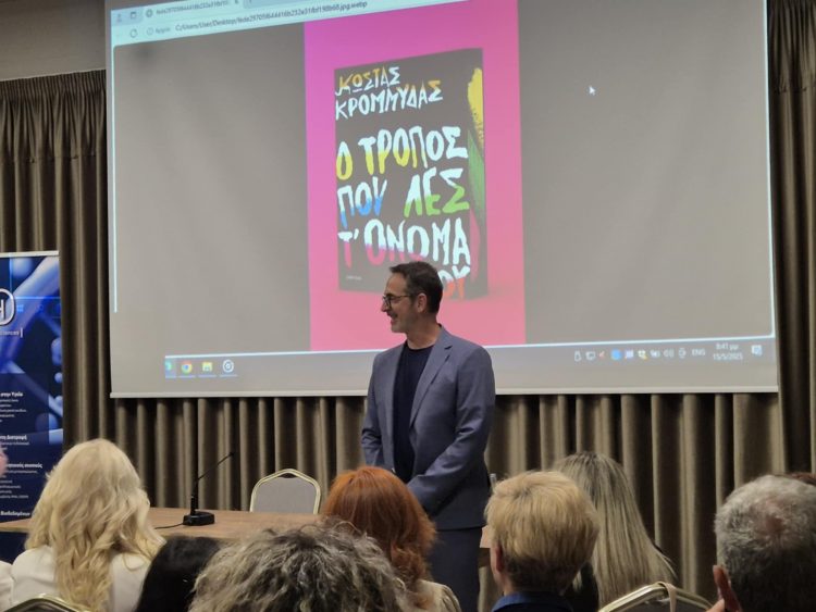 Μια μαγική βραδιά στα Τρίκαλα με τον Κώστα Κρομμύδα και το νέο του βιβλίο
