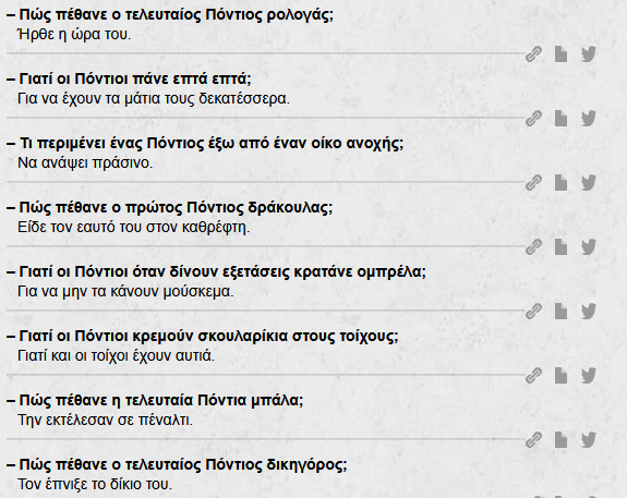 Ποντιακά ανέκδοτα
