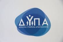 ΔΥΠΑ: Ξεκίνησαν ξανά οι αιτήσεις για το πρόγραμμα επιχειρηματικότητας με επιδότηση 14.800 ευρώ