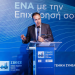 Δ. Παπαστεργίου από τον Βόλο: «Προχωρούμε ψηφιακά, δημιουργώντας συνθήκες ευημερίας και προόδου για ολόκληρη τη χώρα»