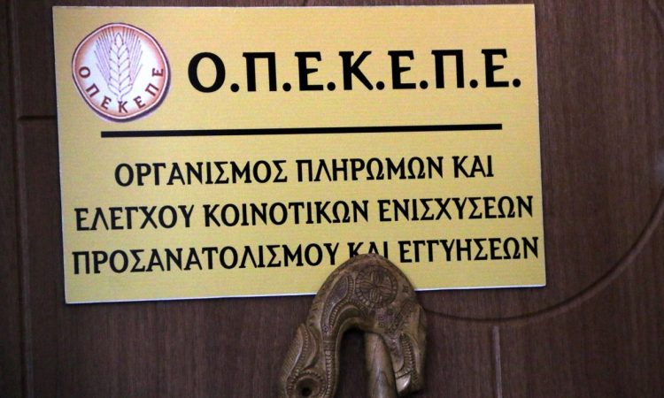 ΟΠΕΚΕΠΕ: «Να το φτιάξει, το παιδί είναι δικό μας» – Αποκαλυπτικοί διάλογοι στη δικογραφία